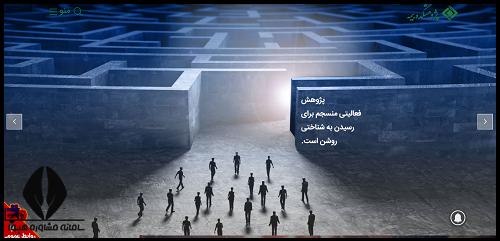 زمان اعلام نتایج آزمون پژوهشکده بیمه 1403